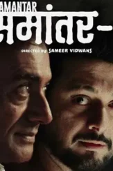 Samantar season 2 - DesireMovies, DesireMovies2.My