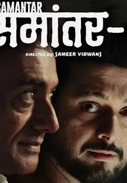 Samantar season 2 - DesireMovies, DesireMovies2.My