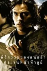 Six 2004f - DesireMovies, DesireMovies2.My