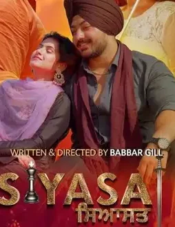 Siyasat 2021 poster - DesireMovies, DesireMovies2.My