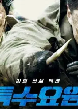 Special agent 2020 - DesireMovies, DesireMovies2.My