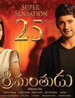 Srimanthudu grosses 154 crores in just 25 days - DesireMovies, DesireMovies2.My