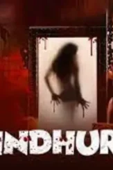 Suhagan ka inteqaam sindhuri p - DesireMovies, DesireMovies2.My