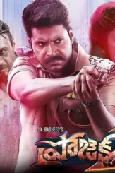 Sundeep kishan project z movie poster - DesireMovies, DesireMovies2.My