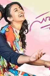 Suryakantham hd movie online - DesireMovies, DesireMovies2.My