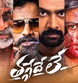 Thaggeshe le pp - DesireMovies, DesireMovies2.My