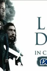 The last duel now768x423 - DesireMovies, DesireMovies2.My