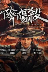 The missing account book 2020 - DesireMovies, DesireMovies2.My