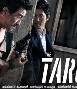 The target 2014 - DesireMovies, DesireMovies2.My