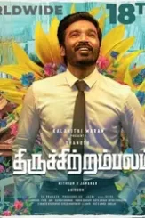 Thiruchitrambalam 2022 - DesireMovies, DesireMovies2.My