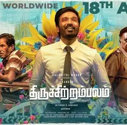 Thiruchitrambalam 2022 - DesireMovies, DesireMovies2.My