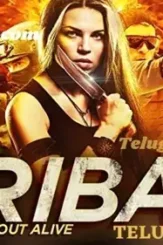 Tribal get out alive 2020 telugu - DesireMovies, DesireMovies2.My