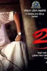 Verum - DesireMovies, DesireMovies2.My