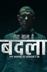 Vendetta - DesireMovies, DesireMovies2.My