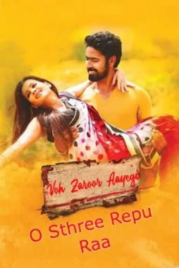 Voh zaroor aayegi o sthree repu raa 2016 - DesireMovies, DesireMovies2.My