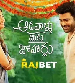 Aadavallu meeku johaarlu - DesireMovies, DesireMovies2.My