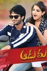 Aadu magadura bujji 2 - DesireMovies, DesireMovies2.My