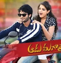 Aadu magadura bujji 2 - DesireMovies, DesireMovies2.My