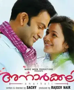 Anarkali movie review - DesireMovies, DesireMovies2.My