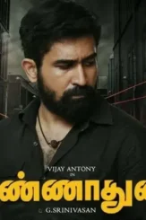 Annadurai indian movie poster - DesireMovies, DesireMovies2.My