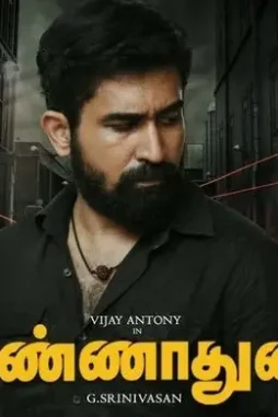 Annadurai indian movie poster - DesireMovies, DesireMovies2.My