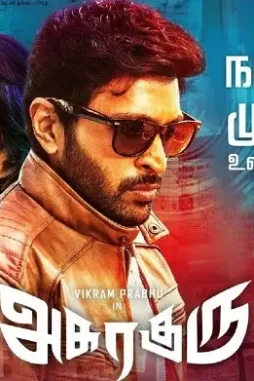 Asuraguru review and rating - DesireMovies, DesireMovies2.My