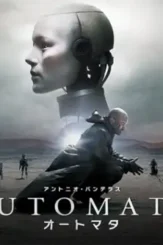 Automata 600x400 - DesireMovies, DesireMovies2.My