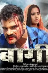 Baaghi_ek_yodha___mint_bhojpuri__11_by_amitkumar1984_ddj0maz pre - DesireMovies, DesireMovies2.My