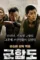 Battleship island - DesireMovies, DesireMovies2.My