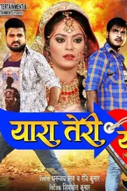 Bhoj1 - DesireMovies, DesireMovies2.My