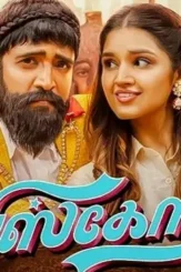 Biskothpreview1112020m - DesireMovies, DesireMovies2.My