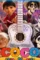 Coco - DesireMovies, DesireMovies2.My