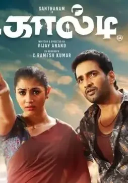 Dagaalty - DesireMovies, DesireMovies2.My