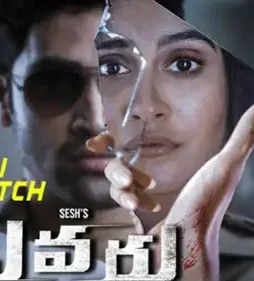 Evaru m1 - DesireMovies, DesireMovies2.My