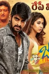 Jadoogadu movie poster_143529252610 - DesireMovies, DesireMovies2.My