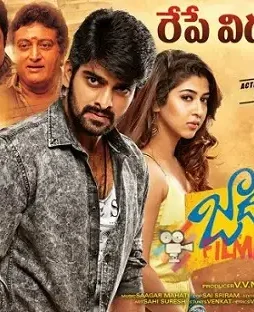 Jadoogadu movie poster_143529252610 - DesireMovies, DesireMovies2.My