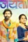 Jayanti - DesireMovies, DesireMovies2.My