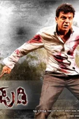 Kaddipudi_13486387393 - DesireMovies, DesireMovies2.My