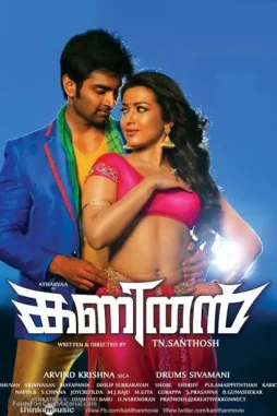 Kanithan indian movie poster - DesireMovies, DesireMovies2.My