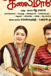 Kanne kalaimaane_155073291750 - DesireMovies, DesireMovies2.My