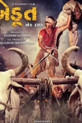 Khedut - DesireMovies, DesireMovies2.My