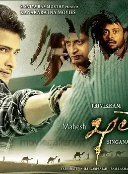 Mahesh khaleja new wallpaper - DesireMovies, DesireMovies2.My