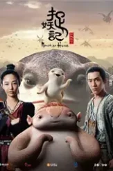 Monster hunt banner - DesireMovies, DesireMovies2.My