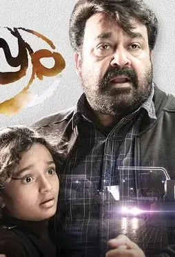 Oppam - DesireMovies, DesireMovies2.My