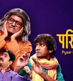 Pariwar - DesireMovies, DesireMovies2.My