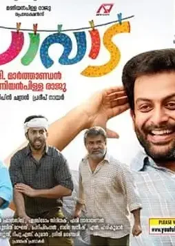 Pavada home ent - DesireMovies, DesireMovies2.My