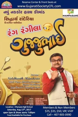 Rangiluuuu - DesireMovies, DesireMovies2.My