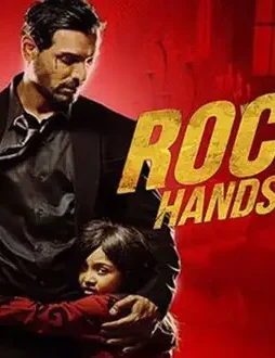 Rocky - DesireMovies, DesireMovies2.My