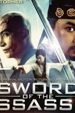 Swordoftheassassin - DesireMovies, DesireMovies2.My