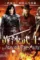 The warriors way chinese movie poster - DesireMovies, DesireMovies2.My